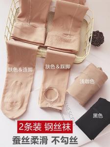 Spring Autumn Thin Leggings Ultra Natural Womens Flesh Color Steel Wire Socks Anti Snagging Base Layer Pants Winter Naked Feel