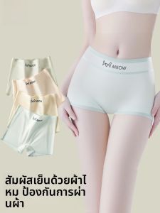 MiiOW | กางเกงชั้นในผู้หญิง MiiOW ทรงหัวเหลี่ยม ผ้าไหมน้ำแข็ง ทรงบล็อกสี สวมใส่สบาย ระบายอากาศได้ดี กางเกงชั้นในไร้ตะเข็บ