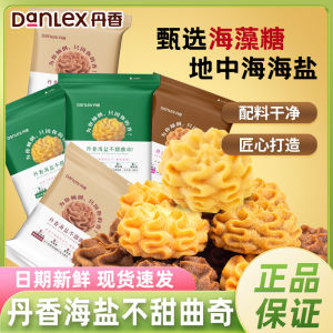 Danxiang Sea Salt Butter Cookies Non-Sweet Snacks for Office Afternoon Tea Leisure Craving Reliever Yellow Oil Biscuits