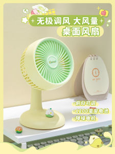 Portable USB Charging Cartoon Desktop Fan Silent Doll Drop Glue Design Student Adjustable No-End Table Fan Digital Accessories