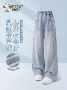 Snoopy | Quần Jeans Dài Ống Đứng Phong Cách Thường Ngày