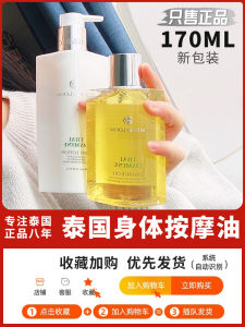 Thailand Jasmine Body Oil Soothing Moisturizing Coconut Lemon Grass Refreshing and Non-Oily Bath & Bloom Massage Essential Oil