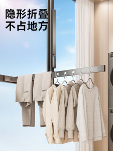 Invisible Extendable Foldable Aluminum Drying Rack
