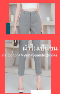 Vertier กางเกง9ส่วน No.31016 ผ้า Cotton+Nylon+Spandex