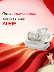 Midea | UV Sterilization Ultrasonic Dust Mite Remover Wireless