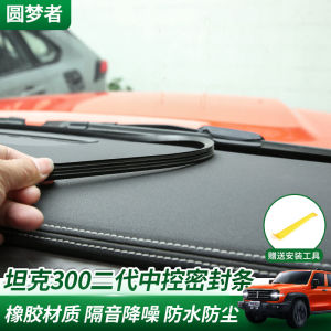 2025 Tank 300 Dashboard Windshield Sealing Strip Noise Reduction Front Glass Soundproofing Sealant Strip Auto Accessories