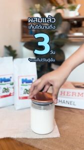 นมข้นชนิดผง Milk Plus Powder By Mistercoffee หวาน ผสมน้ำอัตราส่วน 1
