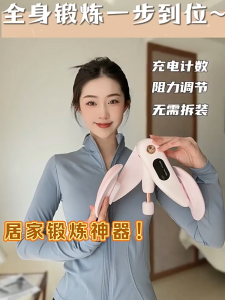 Pelvic floor muscle trainer leg clamping and slimming wonder leg Kegel exercise trainer postpartum recovery