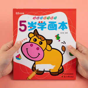 Childrens Staircase Art Learning Book 2-3-4-5 Years Old Coloring Drawing Book Kindergarten Art Enlightenment Picture Book