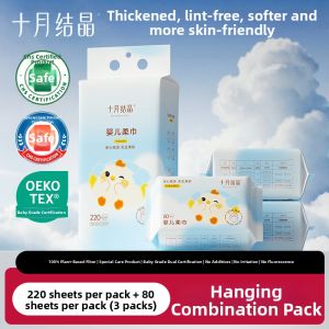 SHI YUE JIE JING | Thick Moisture Towel Dry Wet Dual Use