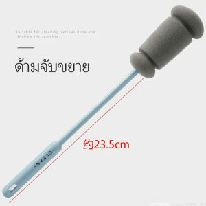 Mexin  แปรงฟองน้ำล้างแก้ว ด้ามจับขยาย แปรงล้างขวด  Sponge cup washing brush