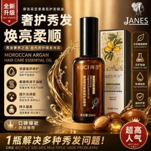 Kuci Moroccan Argan Hair Serum 50ml 摩洛哥坚果护发精油 修复干枯受损卷发 防毛躁 柔顺亮泽 Minyak Rambut Hair Treatment Oil Dry Damaged Hair