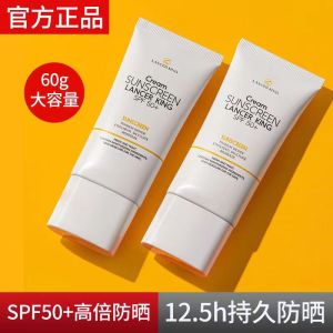 Lancere King Sunscreen Lotion SPF50 PA+++ Full Body Use for Men And Women Outdoor Military Training Waterproof Sweatproof