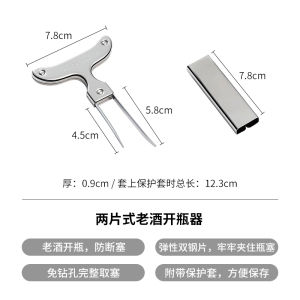 Bộ Mở Chai Rượu Vang Bằng Thép Không Gỉ Đa Năng Cho Gia Đình Bộ Dụng Cụ Mở Nắp Chai Vòm Bằng Thép Không Gỉ Cho Đồ Ăn Nhẹ