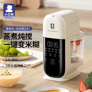 Snowbear Baby Food Blender Cooking Machine High Speed blender mixer Steam cooking auxiliary food machine Baby Cooking Boiling grinder Rice Paste mixer machine