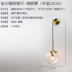 Modern Glass round Ball Wall Lamp American Retro Simple Personality Bedside Living Room Corridor Stair Bedroom Nordic Lamp
