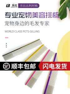 Stainless Steel Pet Grooming Comb Dog Hair Removal Brush Colorful Professional Dog Breeders Cat Grooming Tools Double Row Comb