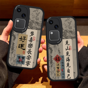 New Chinese Calligraphy Style Soft Silicone Phone Case for Vivo S50 S30pro S17t S18e S15 Promini Protective Cover for Men And Women