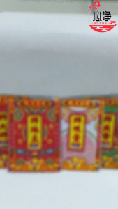 【心净】天宫坊 200拜料（地主/观音/天公/关帝/祖先/伯公/法主/灶君/拿督/大神）- 初一十五拜拜套装 / 拜神套装 / 神料套装 / 大彩盆拜料 / 拜神配套 / 金纸套装 / 神料套装 / 初一十五 / 神料 / 拜拜
