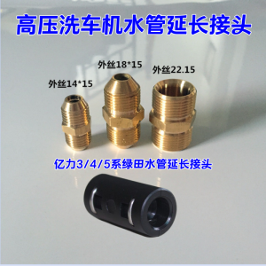 สายพานผูกติดเครื่องซักยนต์ความดันสูงสำหรับใช้ในบ้าน หัวเชื่อมสายพาน อุปกรณ์ซักยนต์ เครื่องมือซักยนต์ ชิ้นส่วนรถยนต์