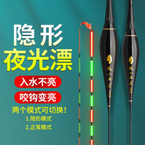 Đèn Lòi Cá Điện Tử Vô Hình Sáng Ban Đêm Không Sáng Khi Thả Vào Nước Sáng Khi Bị Đánh Bắt Đổi Màu Dùng Được Cả Ngày Và Đêm Cho Cá Chép Và Cá Trích