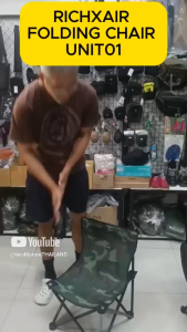 RICHXAIR FOLDING CHAIR UNIT 01 Camping เก้าอี้สนาม เก้าอี้รวบ ขนาด 15x15x24 นิ้ว HEAVY DUTY MADE IN THAILAND