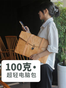 Lightweight Laptop Bag Protective Cover for Apple MacBook Huawei Microsoft Office Business Notebook 13 14 15 Inch DuPont Paper