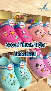 รองเท้าหัวโต สีหวาน เปิดส้น นุ่ม เบา ใส่สบายมาก - MFS