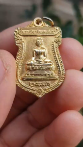 เหรียญพระศรีอาริยเมตไตร วัดไลย์ จ.ลพบุรี ปี2543 เหรียญที่4