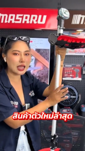 MASARU รวม SET เครื่องตัดหญ้าไร้สาย 20V ประกันศูนย์ 1 ปี