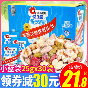 Daily Probiotic Mixed Nuts 25g*30 Bags Small Blue Bag Snacks Whole Box Year Goods Gift Box ChaCheer Chinese Brand Nuts
