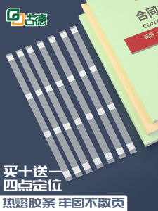 Good Thermal Splicing Strip Binding Machine Heat Melting Adhesive Strip for Contract File Binding Flat Adhesive Strip