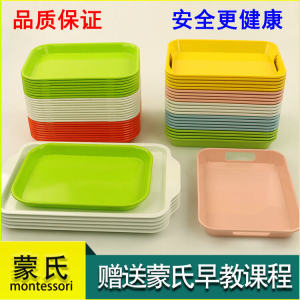 Montessori Method Plastic Tray Educational Toy for Childrens Early Education Classification Management Cleaning Tool