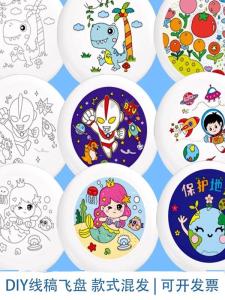 Thanksgiving Childrens Blank Frisbee DIY Coloring Material Outdoor Kindergarten Hand-painted Art Parent-Child Outdoor Toy