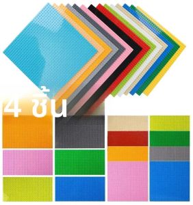 แผ่นฐาน 4 ชิ้น ขนาด 32x32 จุด แบบคลาสสิก สำหรับต่อบล็อกพลาสติก ประกอบเข้ากันได้กับแบรนด์ MOC Friends City