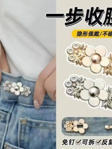 Khóa Cố Định Eo Quần Jeans Không Cần Khâu Có Thể Tháo Rời Khóa Điều Chỉnh Eo Khóa Chống Trượt Khóa Hợp Kim Đồ Dùng Thủ Công May Vá