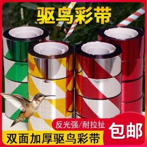 Bird Repellent Rainbow Strip Gardening Supplies Laser Flashing Reflective Band Scarecrow for Orchards Vegetable Gardens