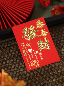 2026 New Premium Red Envelope Bags Traditional Creative Great Luck Universal Blessing Health Fortune Wedding Celebration