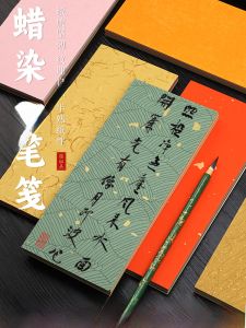 Exploring Gold Thread Wax Dyeing & White Half-Matured Xuan Paper