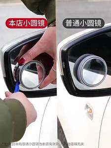 TOKUSET | Blind Spot Mirror Assist 360 Degree Wide Angle Small Car