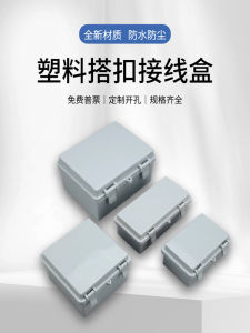 Outdoor Waterproof ABS Plastic Wire Box Flip Cover Hinge Electrical Control Box 150*100*70mm Power Electronic Component
