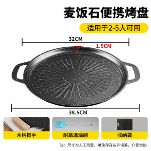 Non-Stick BBQ Grill Pan Iron Board Camping Outdoor Induction Cooker Stove Top Kitchen Use Chinese Style Barbecue Dish