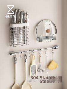 LANJIAOLUO | No-drill Stainless Steel Kitchen Wall Hook Bar
