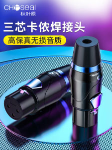 Choseal Akihabara ฤดูใบไม้ร่วง Leaf Three-Core Connector Plug สําหรับเกษตรกร DIY ไมโครโฟนและอุปกรณ์เสียง Balance XLR ปลั๊กทองแดงวัสดุ