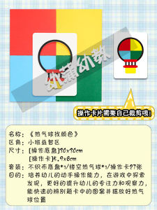 Kindergarten Homemade Teaching Toys Small Medium and Large Class Puzzle Corner Game Fire Eye Golden Eye Understanding Color Observation