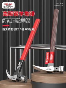 Delixi Điện Cách Điện Tay Cầm Búa Cho Chế Biến Gỗ Đa Năng Búa Sắt Sử Dụng Tại Nhà Búa Với Sừng Cừu Thiết Kế