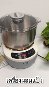 เครื่องนวดแป้ง ตีแป้ง เครื่องนวดแป้งอัตโนมัติ เครื่องผสมแป้ง เครื่องหมักแป้ง ขนาดจุ 7 ลิตร ปริมาณแป้งที่ใส่ได้ 1-2