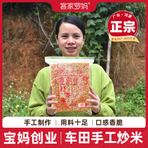 Handmade Dragon Creek Special Fried Rice Snack Puffed Food Leisure Crispy Delicious Fragrance Snacks Bag Packaging 450g