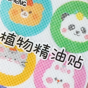 [Little B House] 36pcs Mosquito Patch Anti Mosquito Sticker Insect Repellent Sticker 防蚊贴 驱蚊贴 Pelekat Anti Nyamuk -BS16