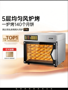 UKOEO | Automatic Home Baking Wind Oven